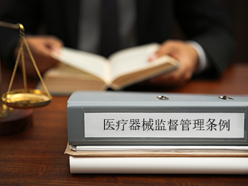 楊?lèi)偅和晟票O(jiān)管制度 提升監(jiān)管效能 推進(jìn)醫(yī)療器械科學(xué)監(jiān)管水平邁上新臺(tái)階