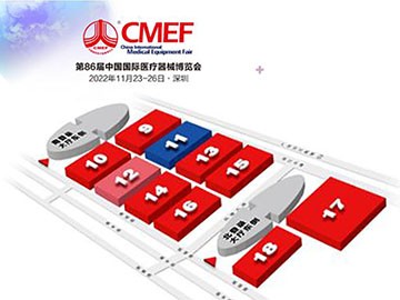 第86屆CMEF醫(yī)博會在深圳開幕