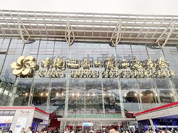 2023廣交會(huì)一期閉幕！中成航宇滿載而歸